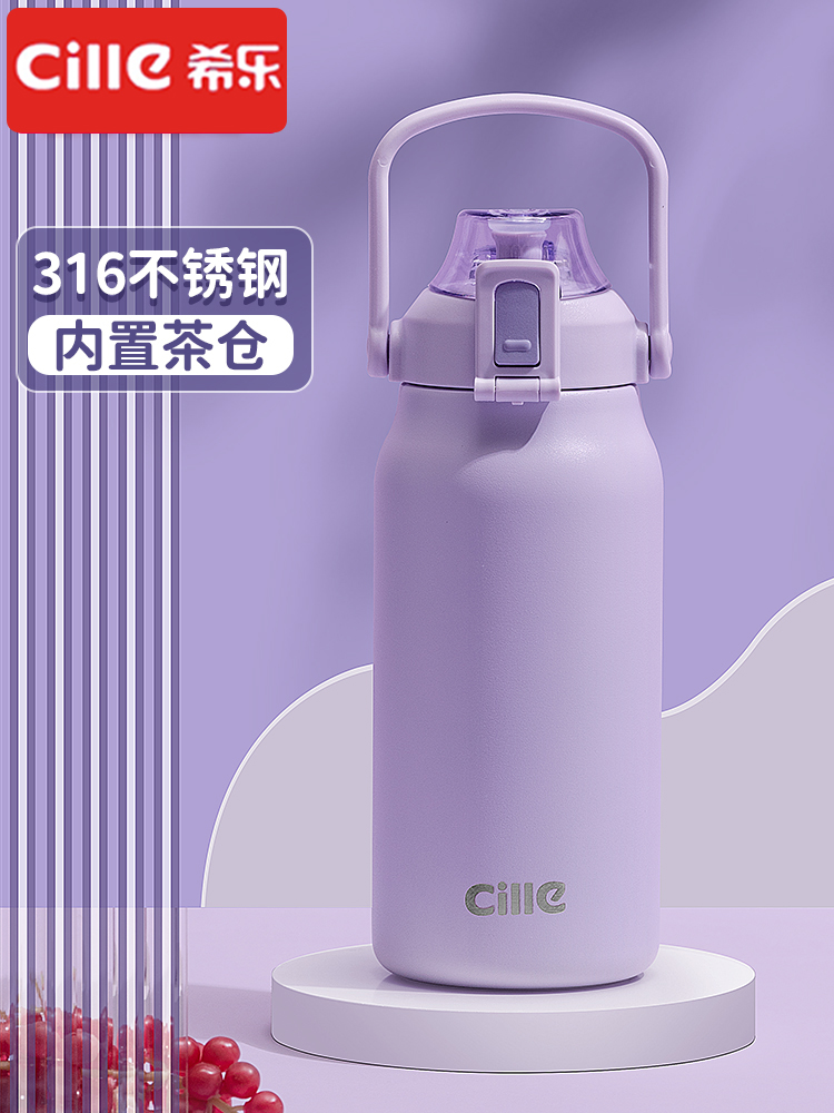 希乐简约316不锈钢茶仓泡茶杯