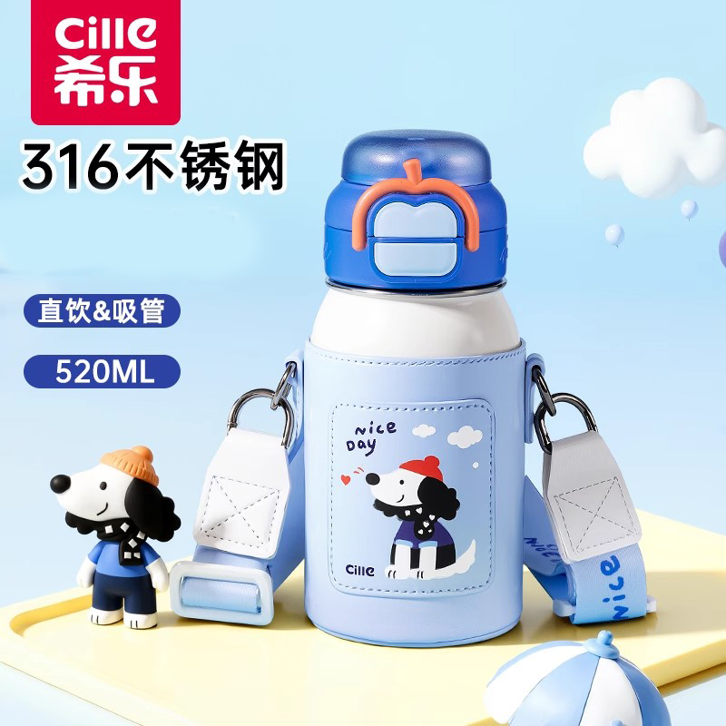 希乐儿童保温杯新款316不锈钢