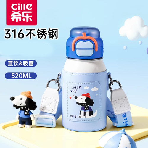 希乐儿童保温杯新款316不锈钢