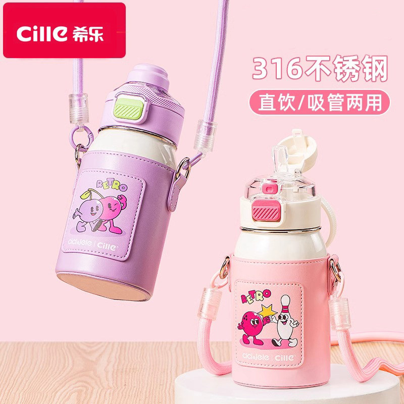 希乐儿童双饮保温杯316不锈钢