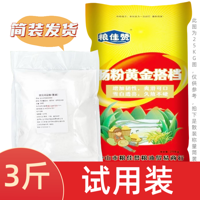 邓永仁粮佳赞黄金搭档专用粉增筋粉增韧劲增滑兑米浆用3斤试用装