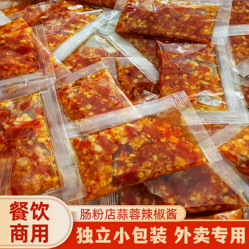 邓永仁蒜蓉辣椒酱独立包装家用火锅蘸酱料香辣外卖袋装开味商用