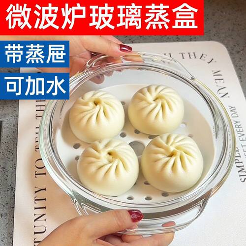 微波炉专用三件套带盖陶瓷蒸盘玻璃碗食品级器皿耐高温碗厨房好物
