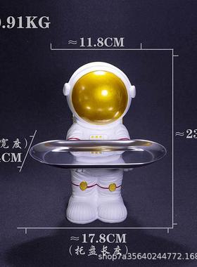 创意现代简约宇航员树脂托盘摆件家居装饰太空人航天员生日礼物品