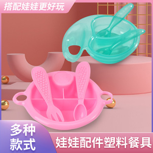 儿童过家家玩具餐盘餐刀叉子 多种款式洋娃娃配件