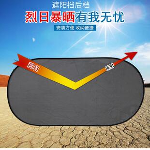 汽车遮阳挡网纱黑色后挡汽车遮阳帘夏季防晒隔热专用品汽车太阳挡