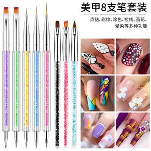 8只装双头水晶美甲笔套装 彩绘笔点钻晕染笔美甲拉线雕花笔美甲笔