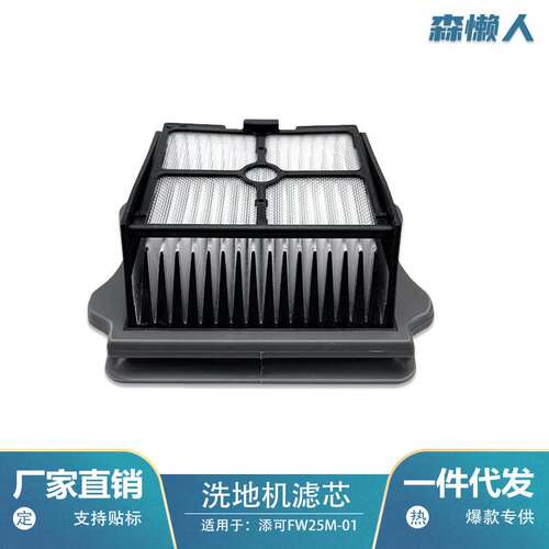 适用TINECO添可洗地机清洁液芙万配件2.0 3.0滤网滚刷滤芯清洁剂