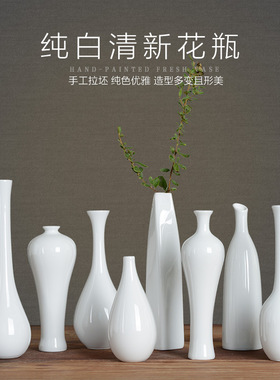 陶瓷花瓶白色中式家居摆件酒店干花装饰简约禅意花器创意随手礼