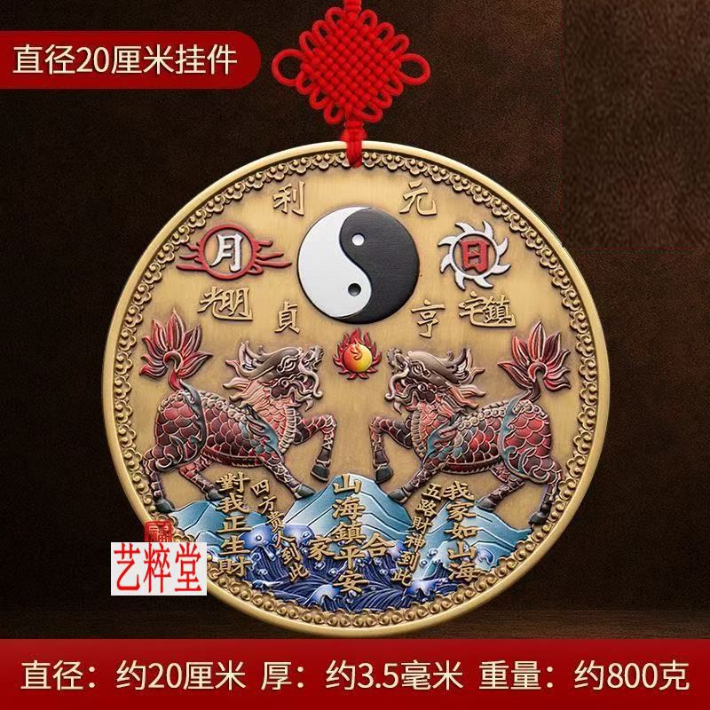 麒麟山海镇挂件纯铜太极八卦镜泰山石敢当摆件吉祥如意家居装饰品