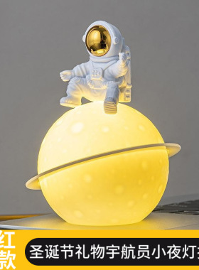 圣诞节礼物宇航员小夜灯摆件月球灯桌面装饰氛围感星球灯生日礼物