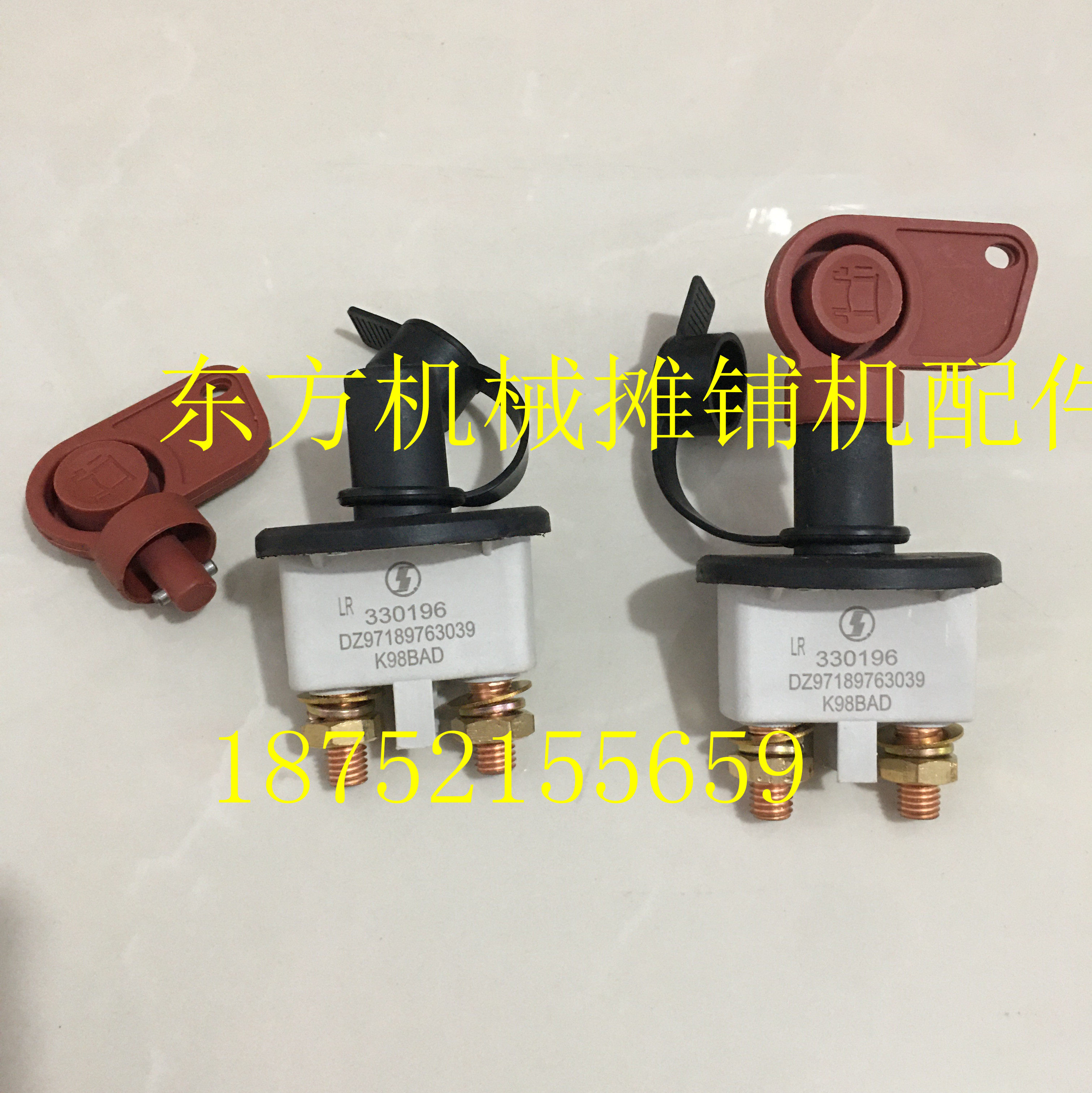 宝马格 203压路机电源开关 电闸压路机 电瓶开关钥匙 电闸刀 配件图片
