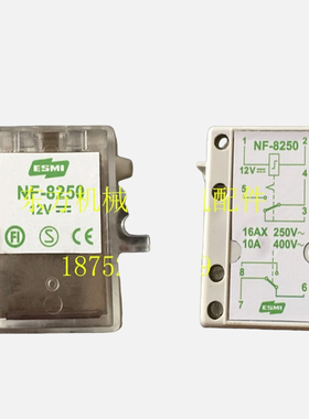 徐工压路机振动继电器 XS122压路机12V ESMI NF-8250 继电 配件