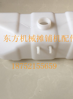 戴纳派克CC524624 5200 6200压路机发动机水箱 塑料不锈钢副水箱
