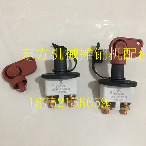 徐工XS223J  XS263J 262 XS203J压路机电源钥匙开关 电瓶开关配件