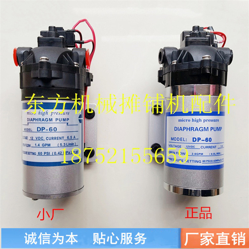 徐工压路机洒水泵DP-60洒水电机