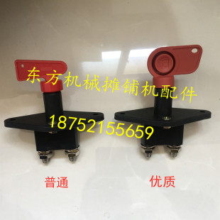 沃尔沃摊铺机电源开关6820 7620 8820 7820电瓶开关 电源开关配件