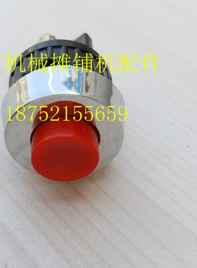 宝马格压路机震动开关 按钮 BW203AD-4震动手柄开关按钮振动按钮
