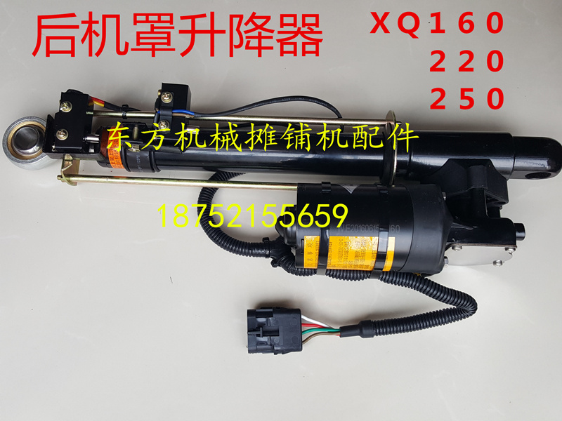 徐工压路机线性驱动器 XS222J XQ-160'220'250后机罩升降电机配件