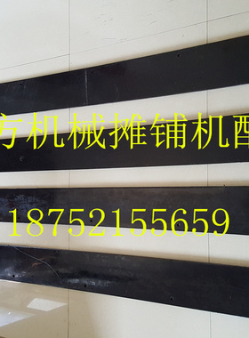 卡特压路机刮泥板 戴纳派克CC624悍马压路机刮泥板 刮板挡料皮 配
