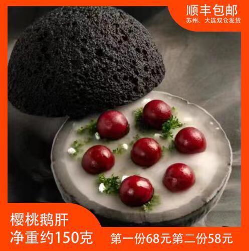 春冠冰激凌鹅肝樱桃蓝莓