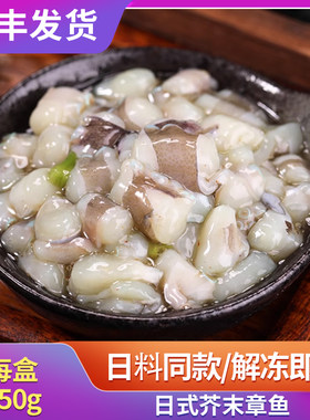 日本下酒菜日本即食小海鲜八爪鱼