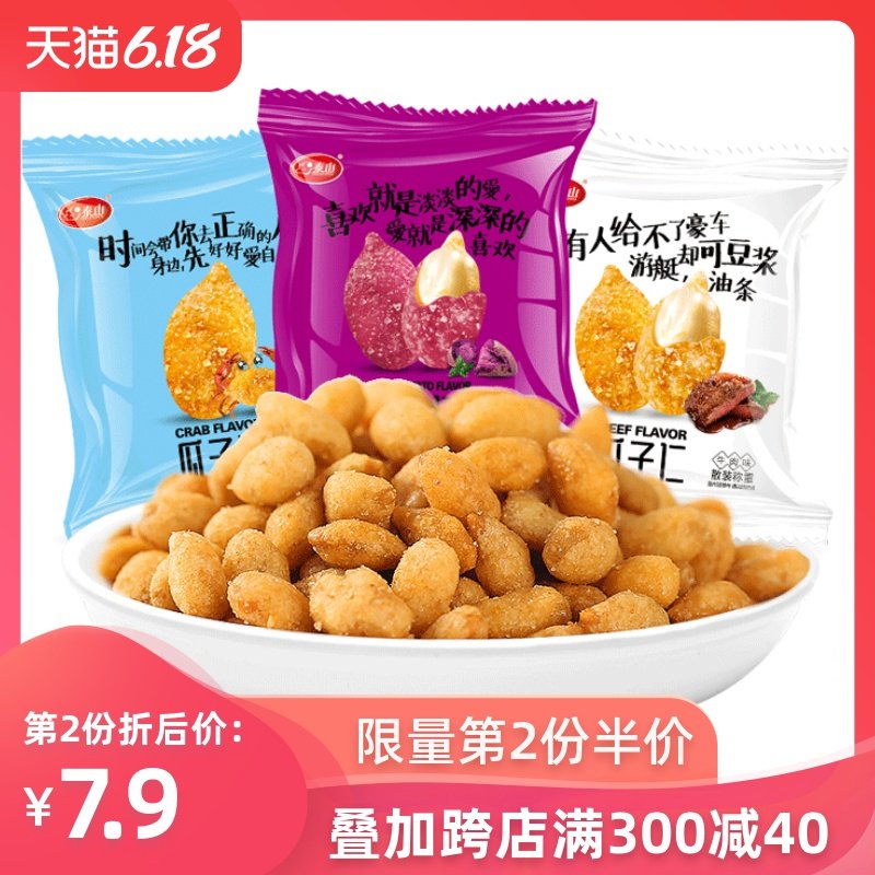 泰山蟹黄味瓜子仁500g袋装 蚕豆片小包装休闲零食炒货多口味散装