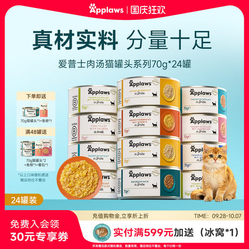 【官方旗舰店】进口猫罐头营养