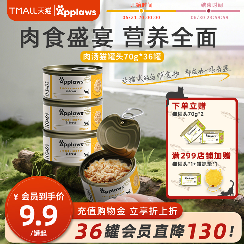 猫湿粮爱普士猫零食罐头泰国进口