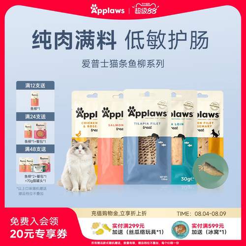 英国高蛋白猫咪零食小鱼干高端
