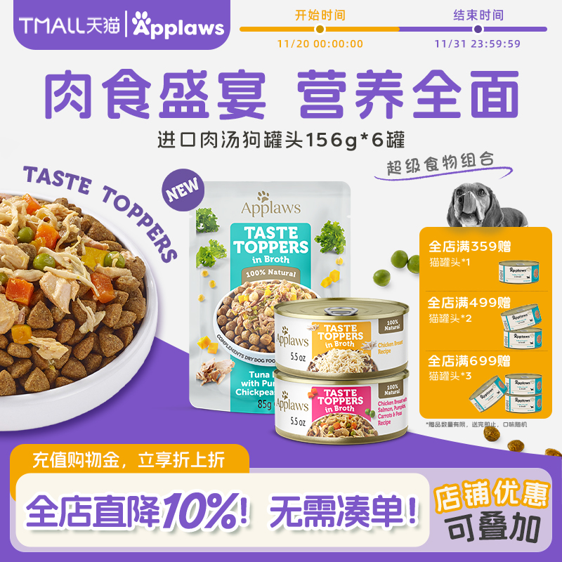 爱普士狗罐头泰国156g成犬湿粮