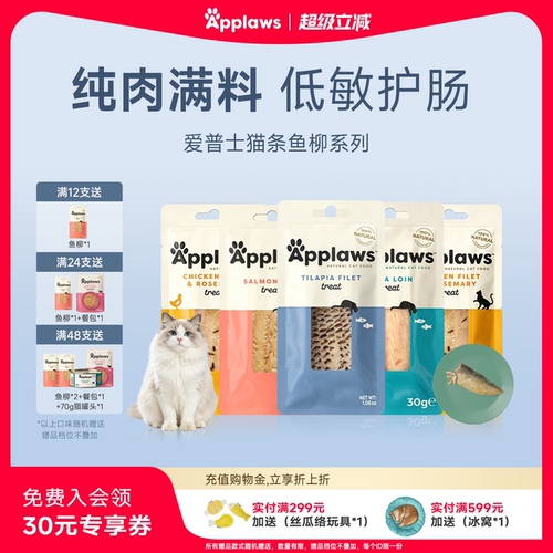 英国高蛋白猫咪零食小鱼干高端