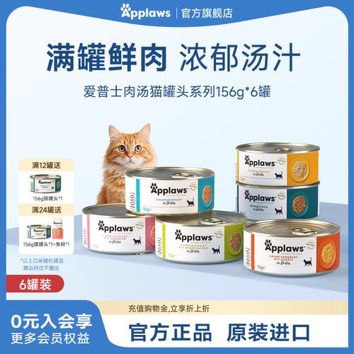 猫咪进口营养补水湿粮鸡肉罐头