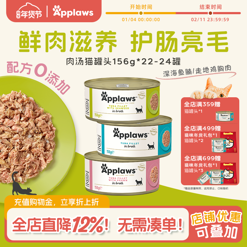 Applaws爱普士猫罐头156g*24罐进口猫咪零食营养补水湿粮鸡肉罐头,宠物/宠物食品及用品,猫零食罐,淘宝优惠券,粉丝福利购,淘宝优惠卷