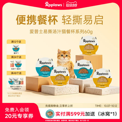 撕开即食猫零食泰国一餐一杯