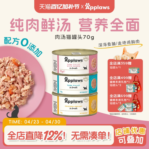 爱普士进口猫罐头补水营养增肥