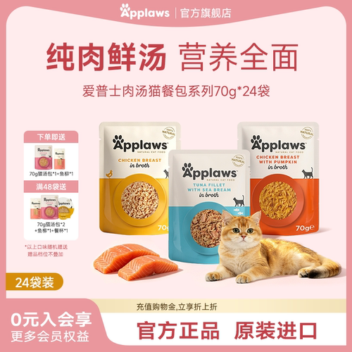 爱普士猫餐包幼猫补水发腮70g*24