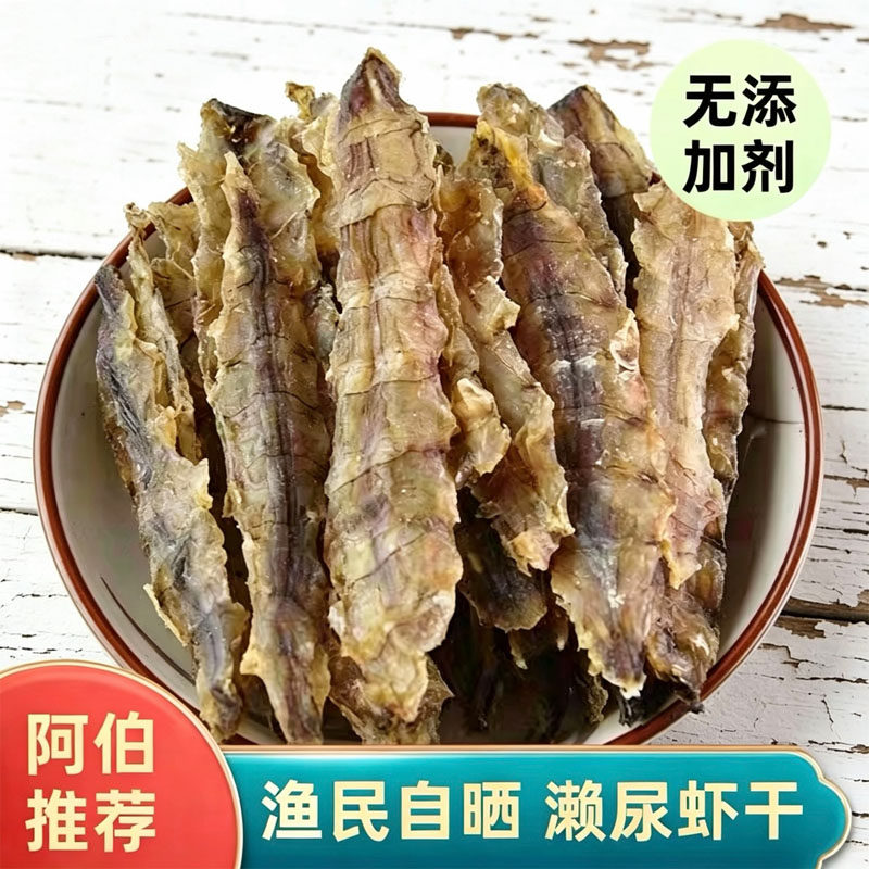 台山特产 渔家生晒濑尿虾肉 皮皮虾干 虾姑富贵虾 爬虾 250克包邮