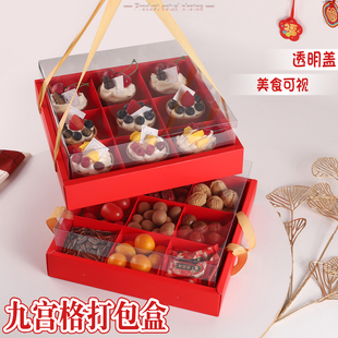 新年包装盒红色蛋黄酥手提盒中式糕点心年货花酥九宫格伴手礼盒子