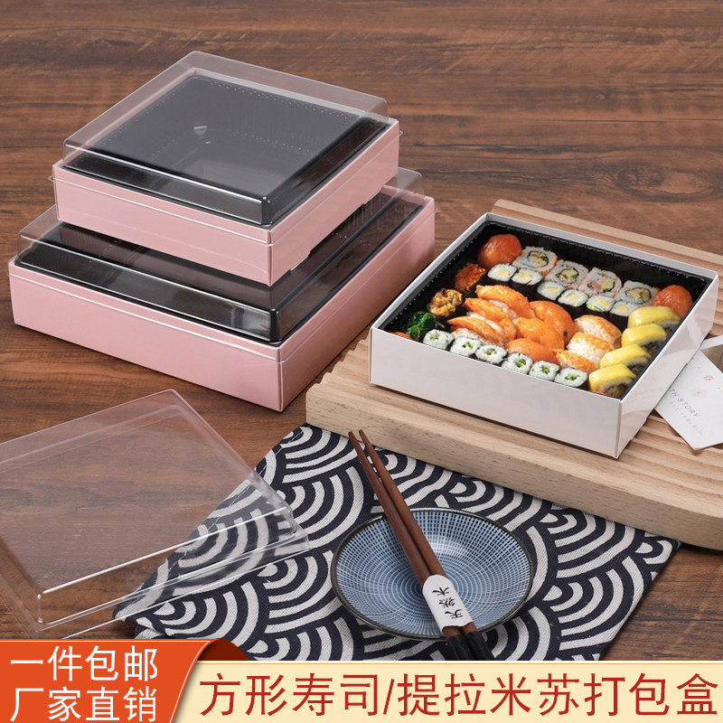 高档加厚寿司外卖打包纸盒三明治沙拉轻食野餐礼盒刺身拼盘包装盒