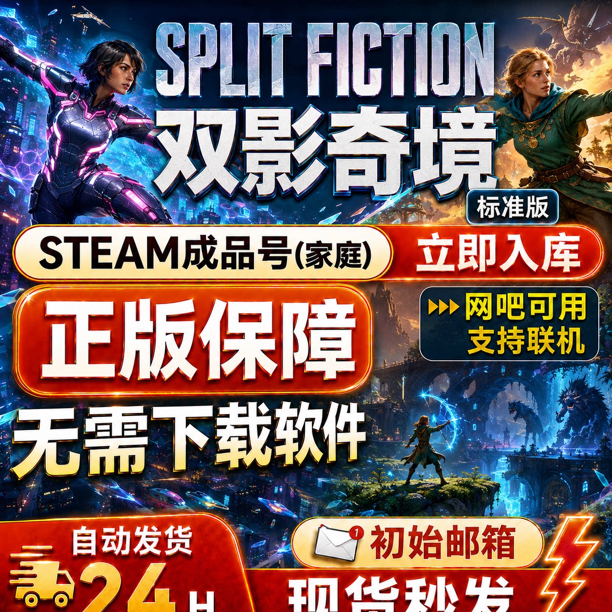 steam正版成品账号双影奇境 成品国区全球区新家庭网吧 支持联机