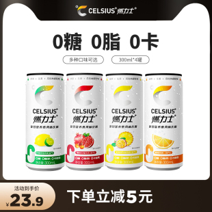 CELSIUS燃力士无糖饮料运动健身网红饮料4罐