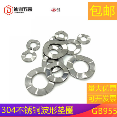 波形垫圈gb955波浪波峰垫片波纹