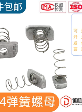 304不锈钢弹簧螺母螺帽螺丝帽C型钢配件T型长方形螺母 m6m8m10m12
