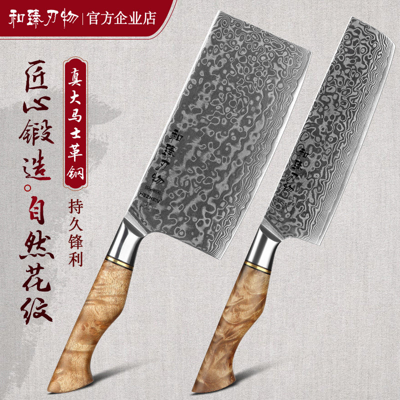 大马士革钢厨刀套装切片刀切菜刀