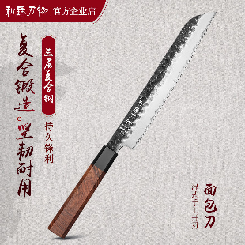 和臻-不锈钢面包刀锯齿刀切三明治专用刀蛋糕切片不掉渣烘焙刀具