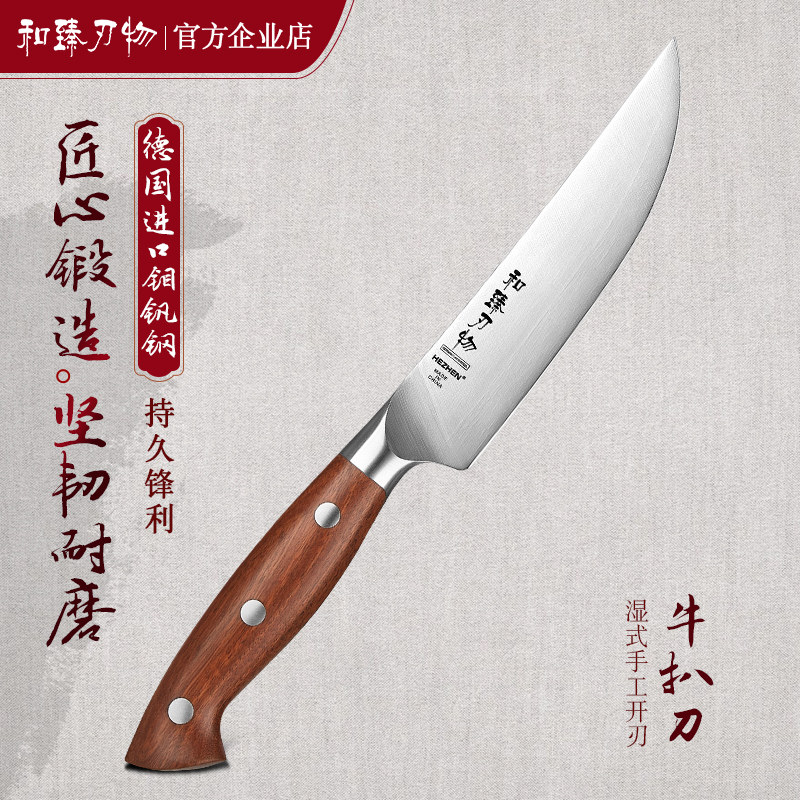 和臻德国进口不锈钢牛扒刀家用西餐切牛排专用刀具主餐刀切片小刀