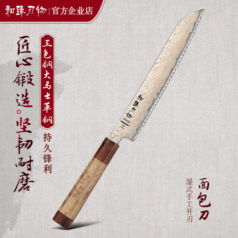 和臻三色铜大马士革钢面包刀家用吐司刀锯齿刀蛋糕刀烘焙刀不掉渣
