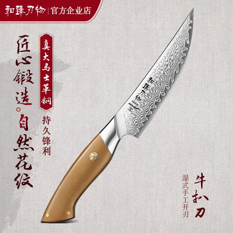 和臻67层大马士革钢牛扒刀西餐刀商用餐厅酒店餐具西式牛排刀家用