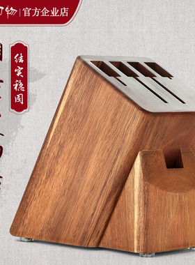 相思实木插孔刀座厨房刀具收纳架家用放刀架菜刀置物架厨房用品